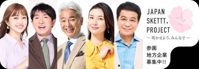 japan skettt project