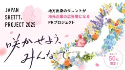 JAPAN SKETTT.PROJECT概要資料