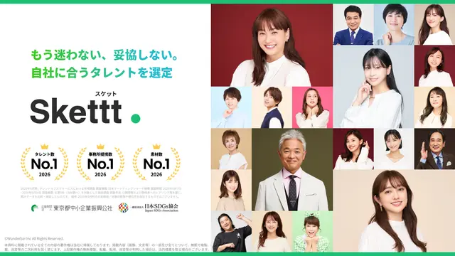 5000名から選べる、タレント活用術
