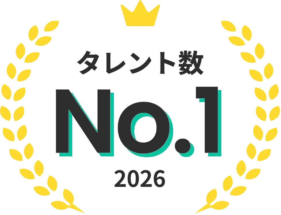 実績 1