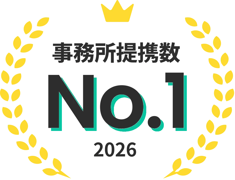 実績 2