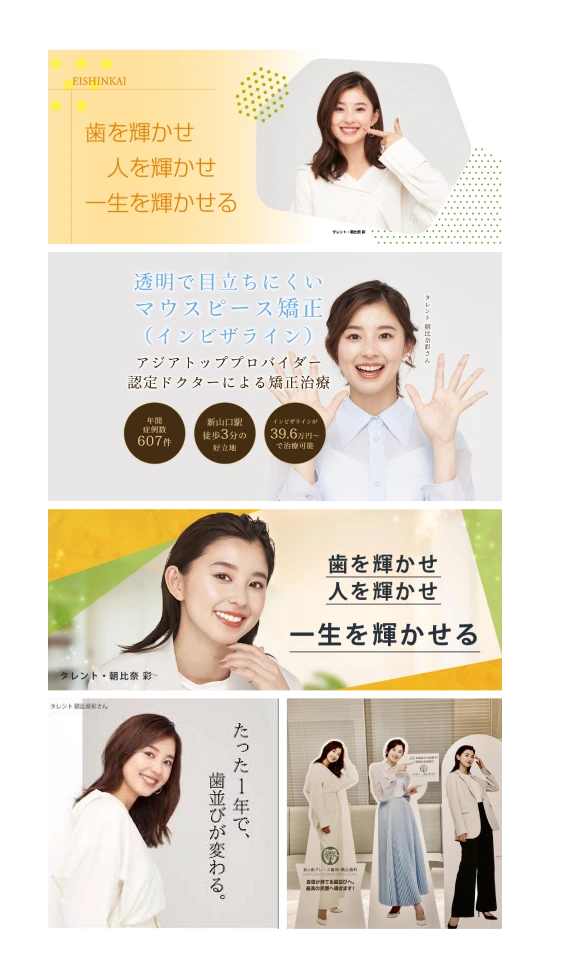 医療法人栄信会さま 制作事例
