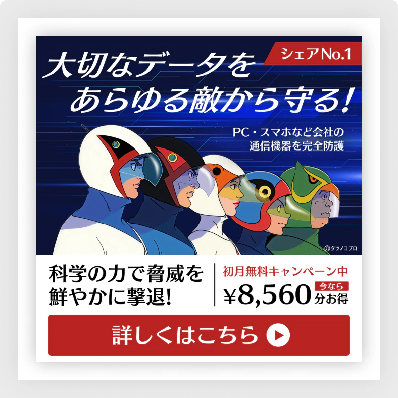 Webバナーの活用イメージ