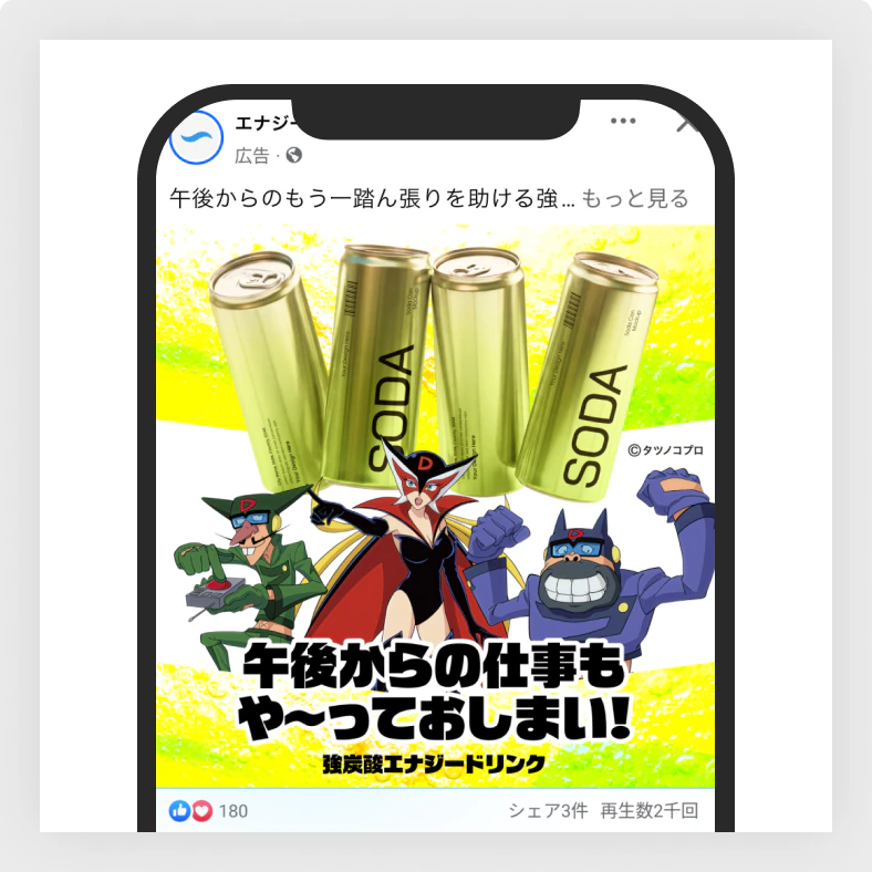 SNS動画の活用イメージ