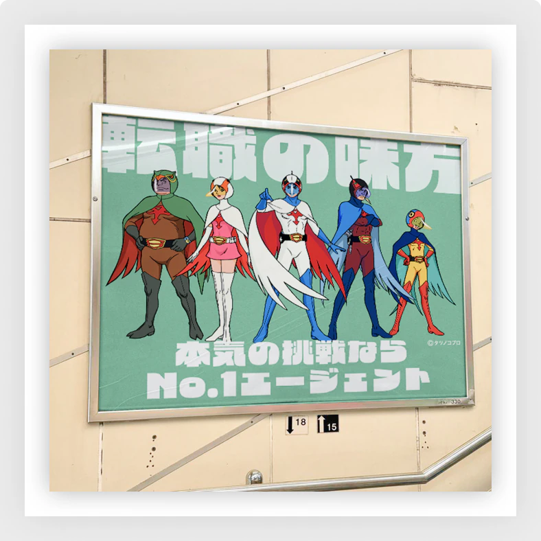 OOH(屋外広告)の活用イメージ